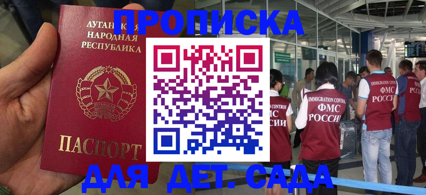 временная регистрация для всех в Галиче