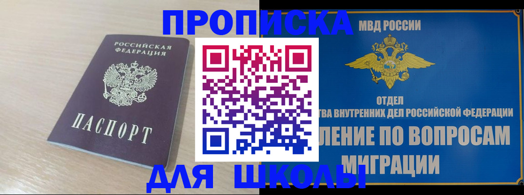 прописка для кредита в Галиче